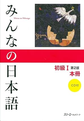 japanese textbook minna no nihongo I via amazon