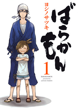 learn japanese from anime level medium barakamon via wikimedia commons