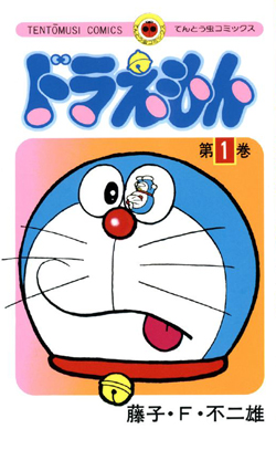 learn japanese from anime level medium doraemon via wikimedia commons