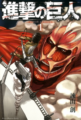 learn japanese from anime level hard attack on titan (shingeki no kyojin) via wikimedia commons